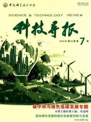 科技导报期刊